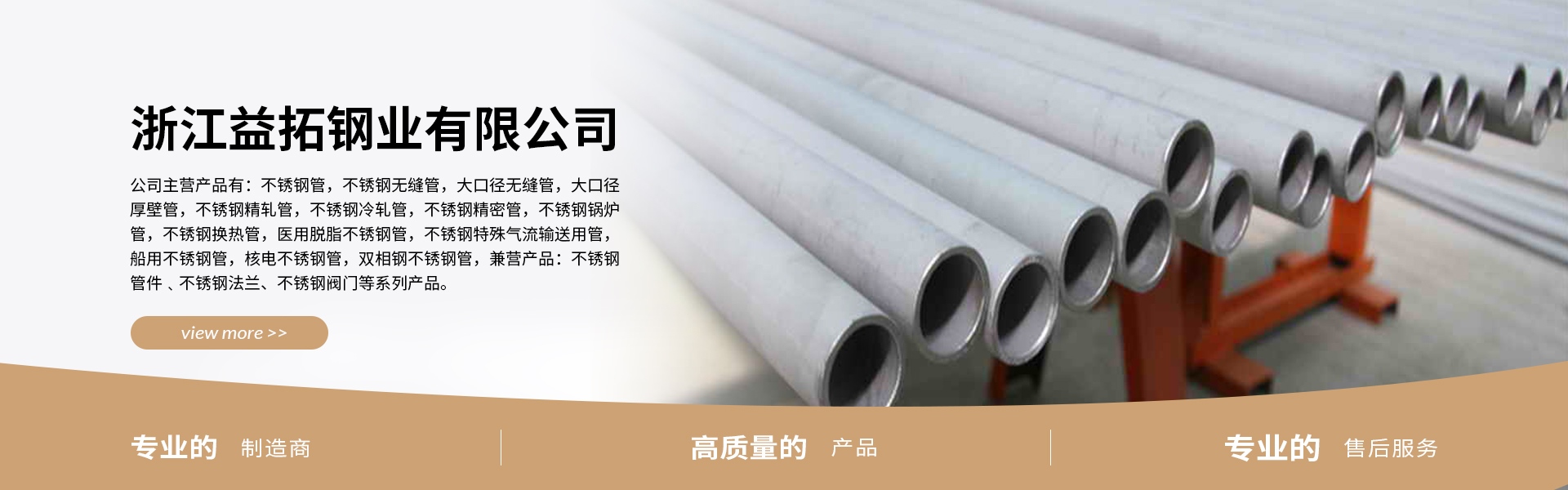 不銹鋼厚壁管