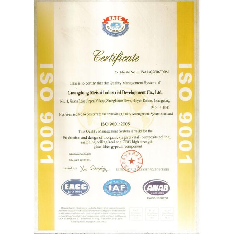 ISO9001質量管理體系01