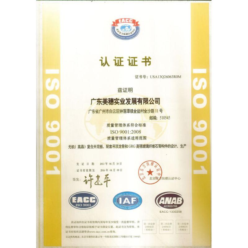ISO9001質量管理體系02